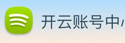 开云账号中心登录入口 Logo